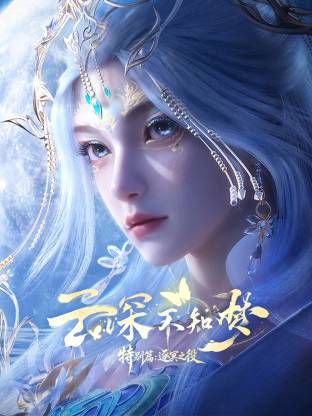 狂飙2